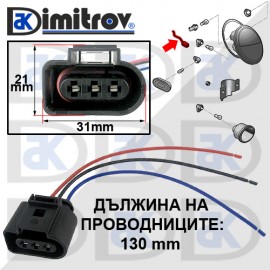 Букса задни светлини с проводници Volkswagen Beetle